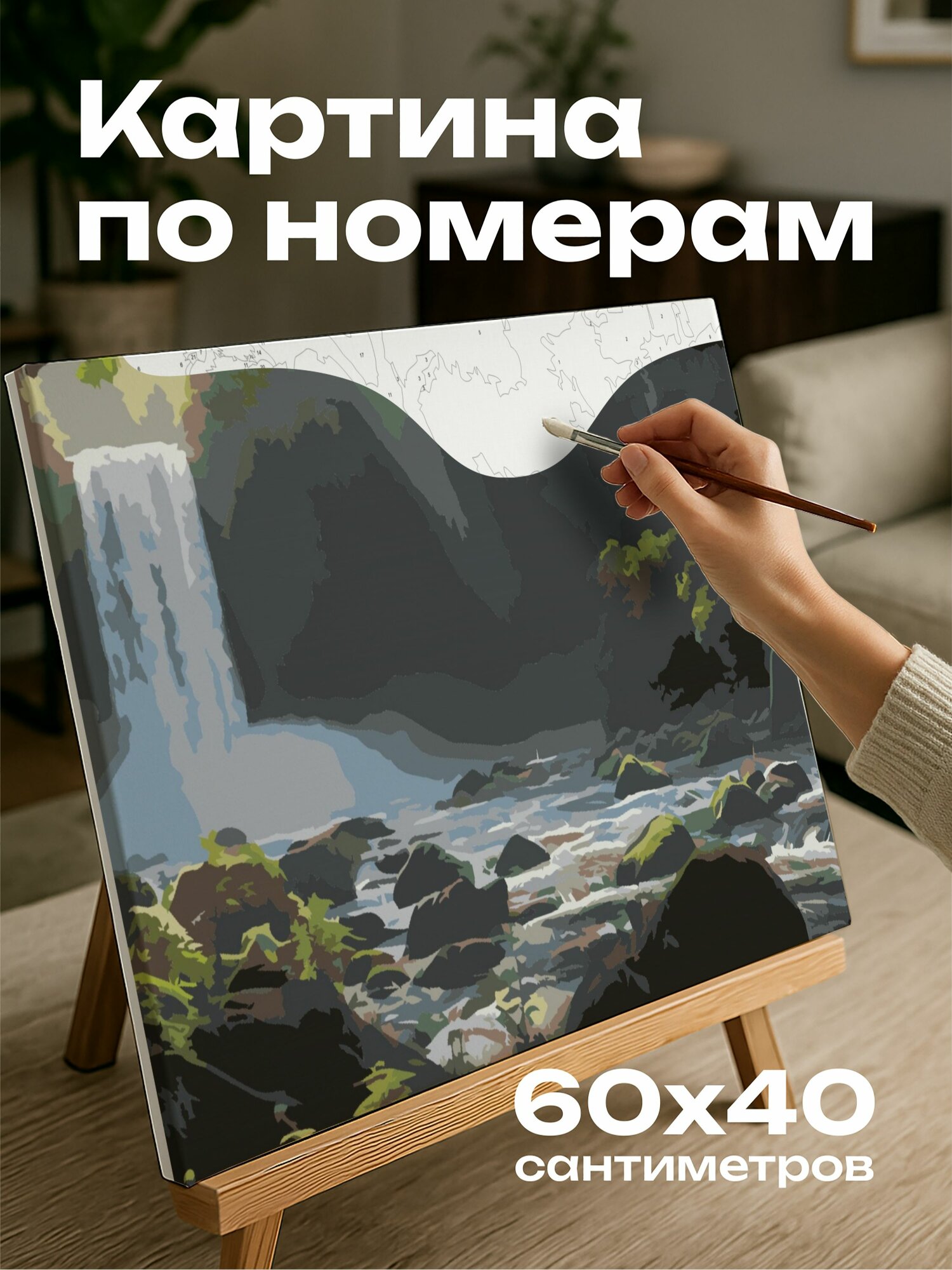 Картина по номерам 60x40 см, водопад, каскад, утес, зелень, цветы, мощь природы, туман, брызги, деревья, освещение