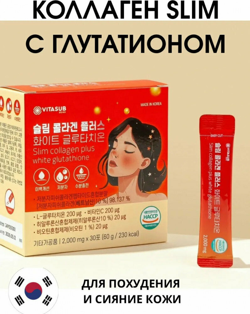 Коллаген Vitasub "Slim Plus White", укрепление костей, суставов и волос, 30 саше