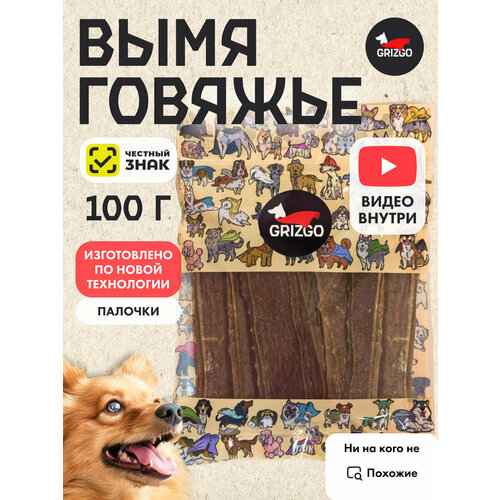 Вымя говяжье в форме палочки