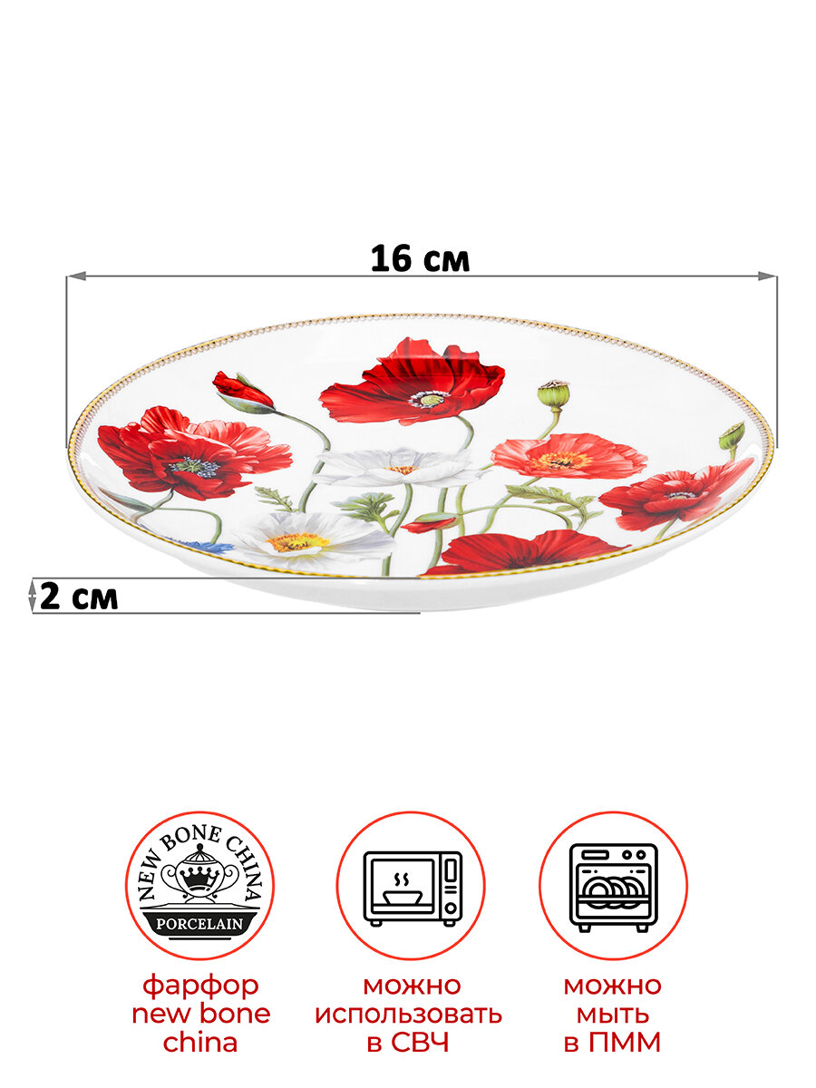 Набор тарелок закусочных 2 предмета 16х16х2 см Elan Gallery Маки — фото 1