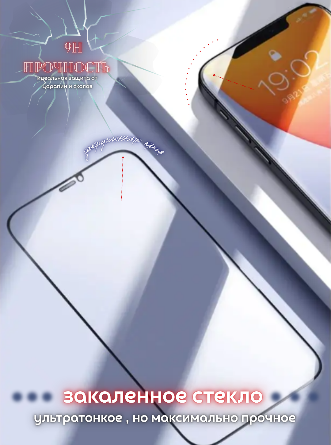 Защитное стекло на iPhone 15 REMAX усиленное, противоударное / Стекло для iPhone 15 — фото 1