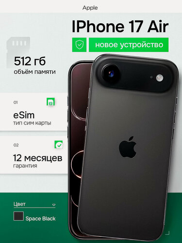 Изображение товара Смартфон Apple iPhone 17 Air 512 GB Space Black