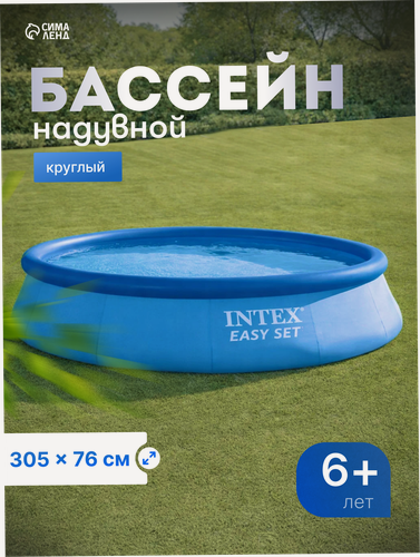 Изображение товара Бассейн надувной INTEX Easy Set 28120NP, 305×76 см, от 6 лет, круглый