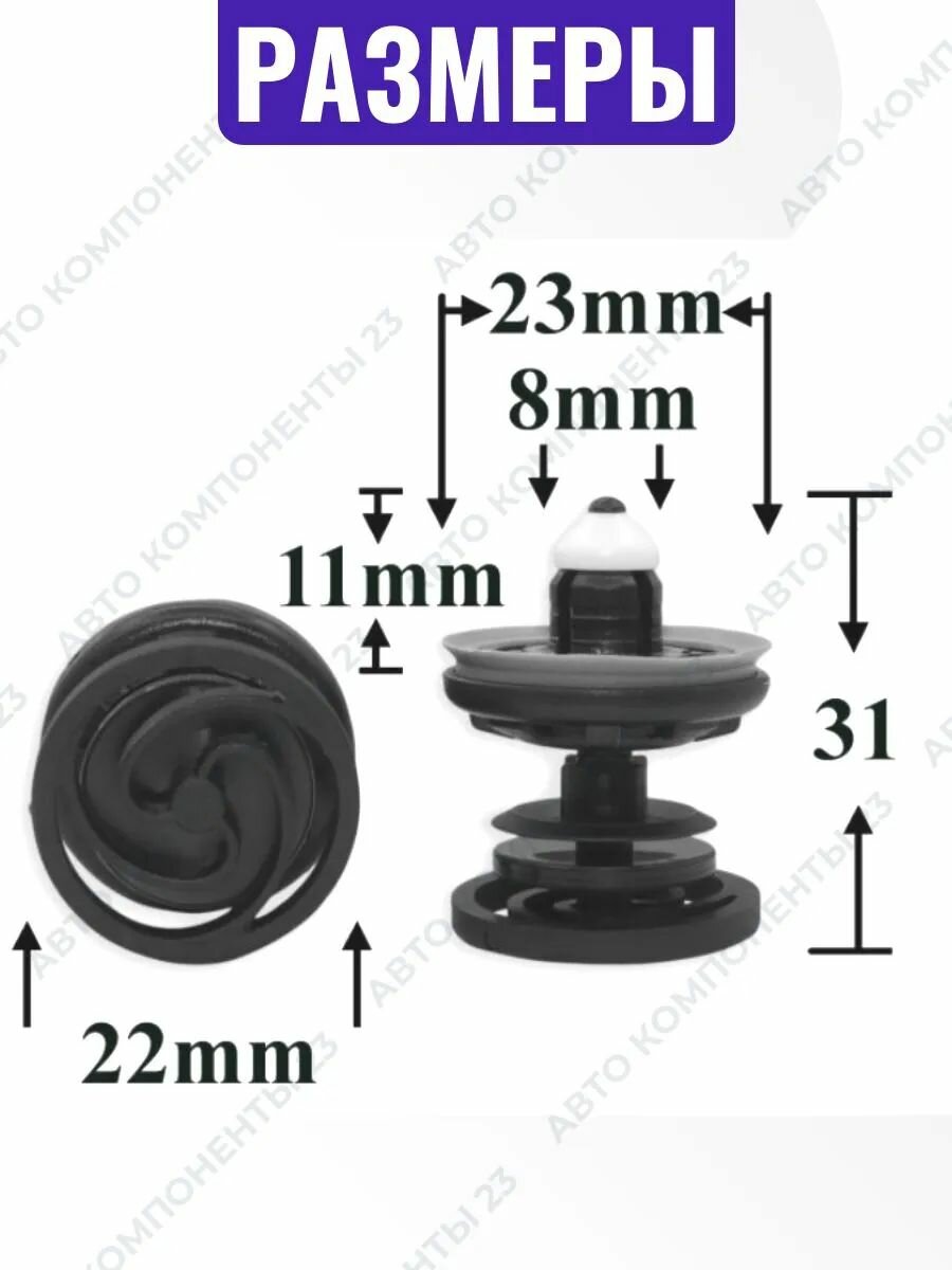 3 шт Клипса VAG Porsche OEM 7L6 868 243 / 95555524300 пистон обшивки двери