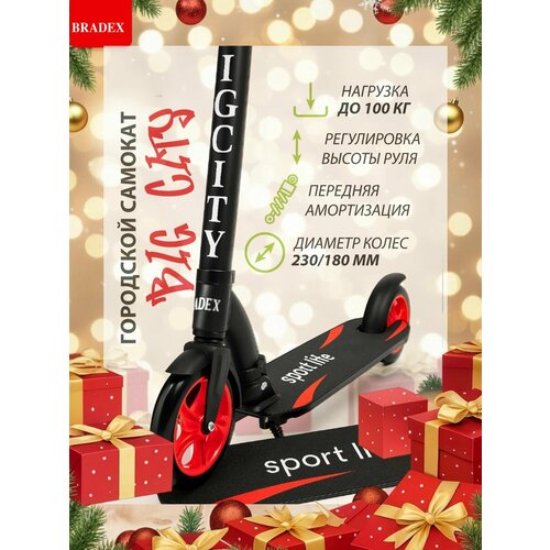 Самокат городской BRADEX BIG CITY, ABEC-7, складной, колеса 230/180 мм, красный