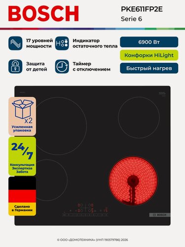 Изображение товара Варочная панель электрическая BOSCH PKE611FP2E, Serie 6, 4 конфорки Hi-Light, Таймер, Быстрый нагрев