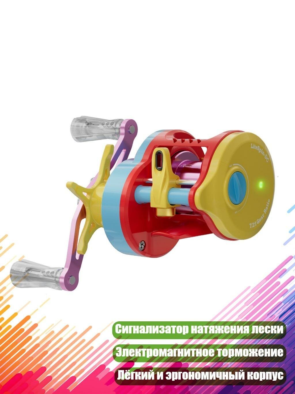 Электронная цветная безынерционная катушка, CL Правый D C Тормоз
