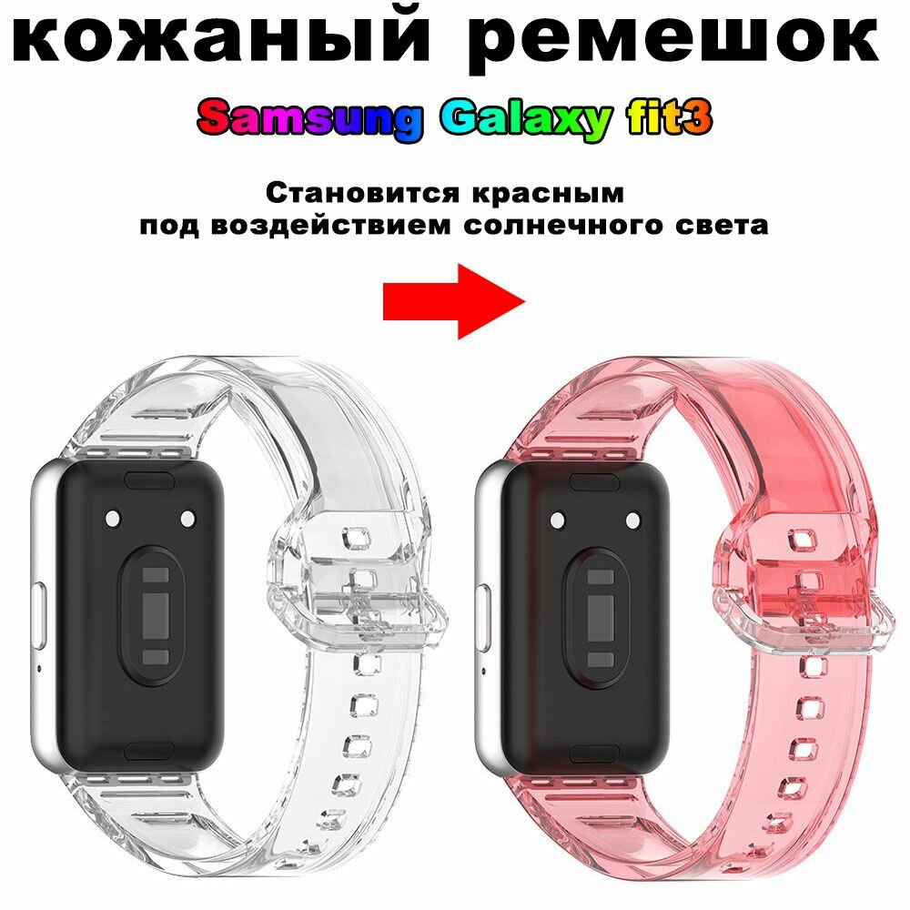 Ремешок силиконовый для спортивных часов Samsung Fit3 SM-R39, сменный Браслет для наручных часов с инструментом