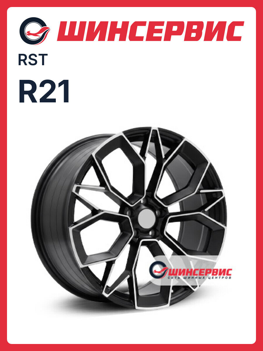 Литой колесный диск RST R2109FF R21x8.5J 5x120 ET30 ЦО66.1 для автомобиля