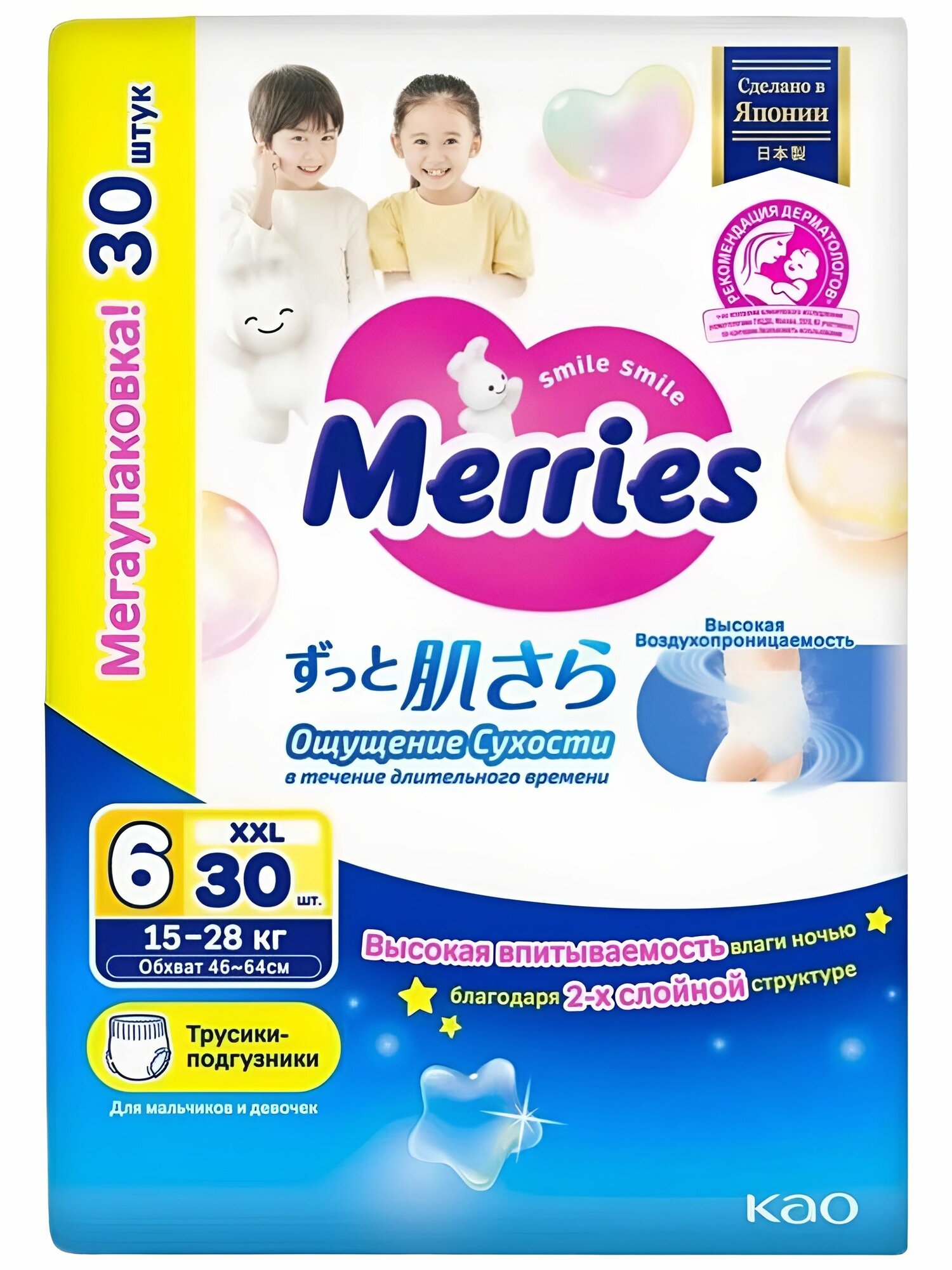 Merries, трусики размер XXL (15-28 кг), 30 шт