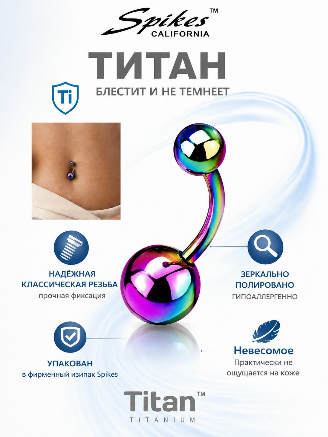 Пирсинг Spikes