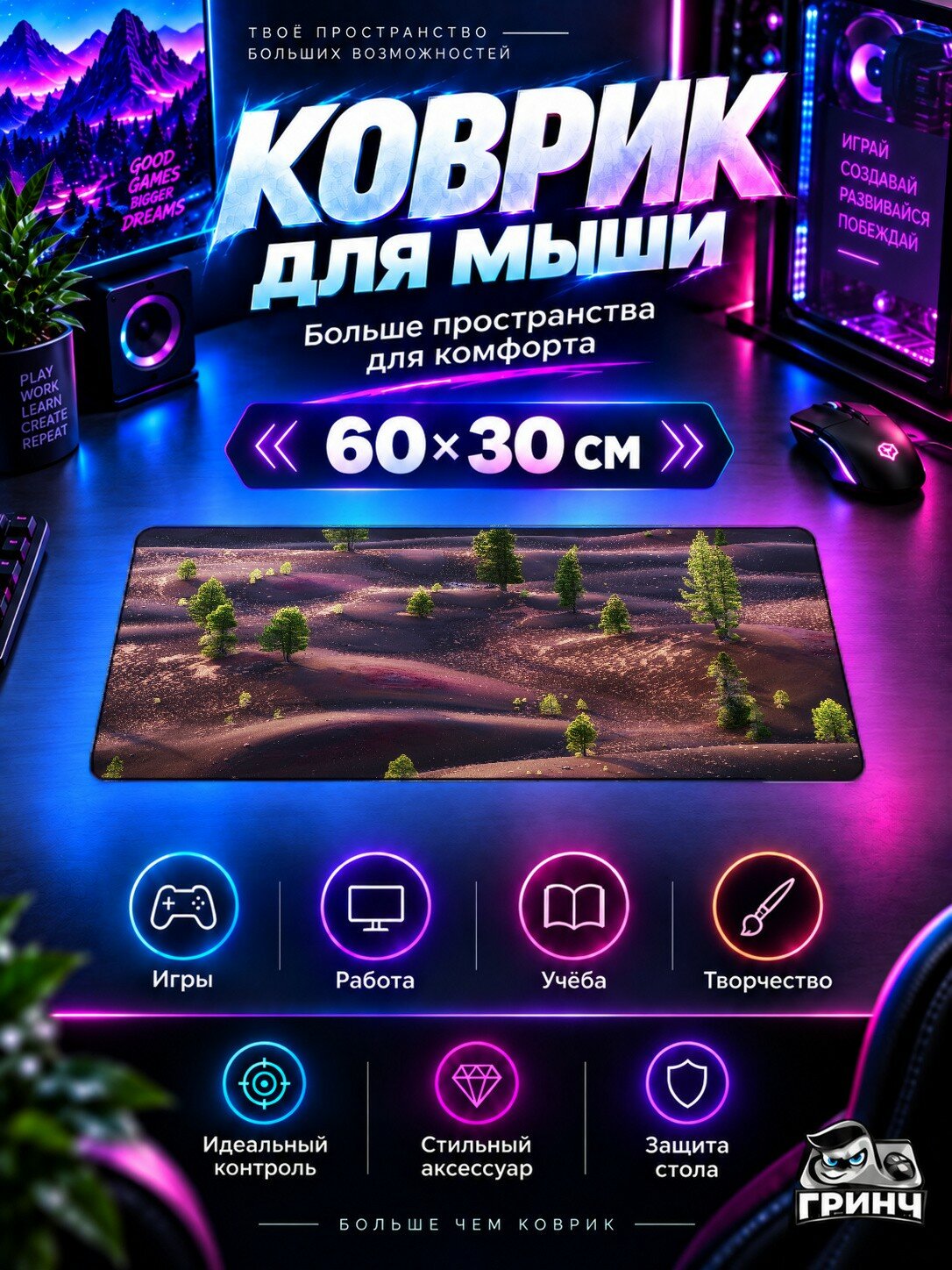 Игровой коврик для мыши жаккард 60х30 см Mars Dream Марс Сон