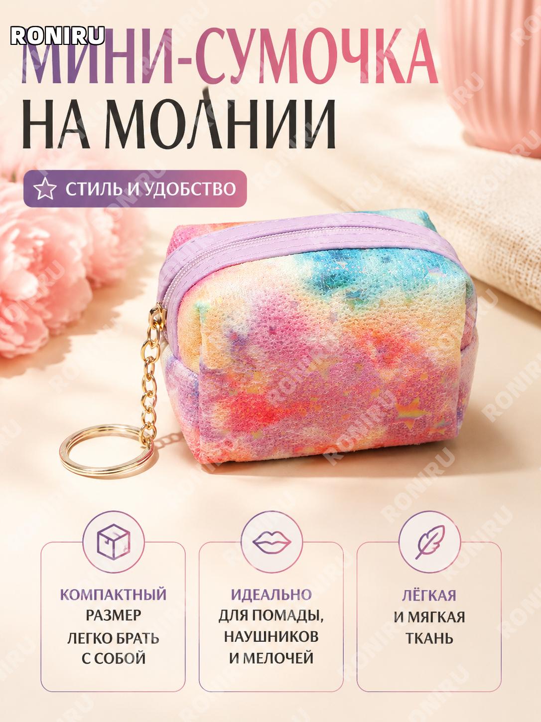 Кошелек
