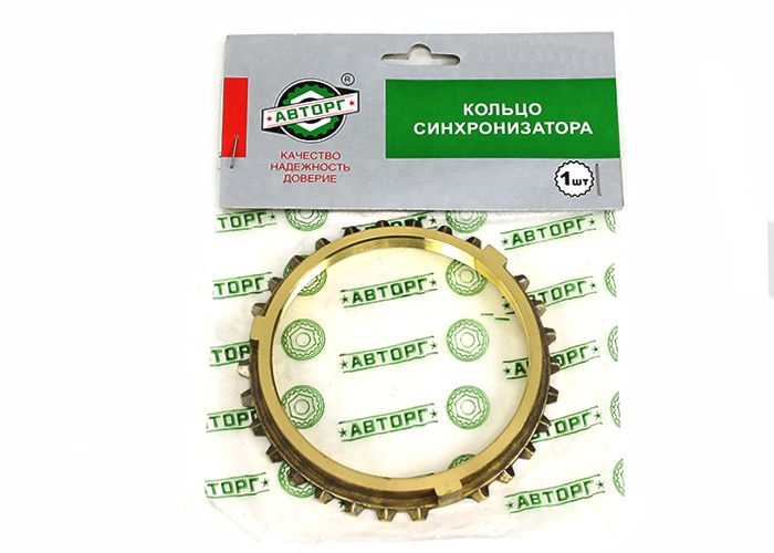 Кольцо синхронизатора для а/м ГАЗ-3309,3308 Садко,33104, Газон Next