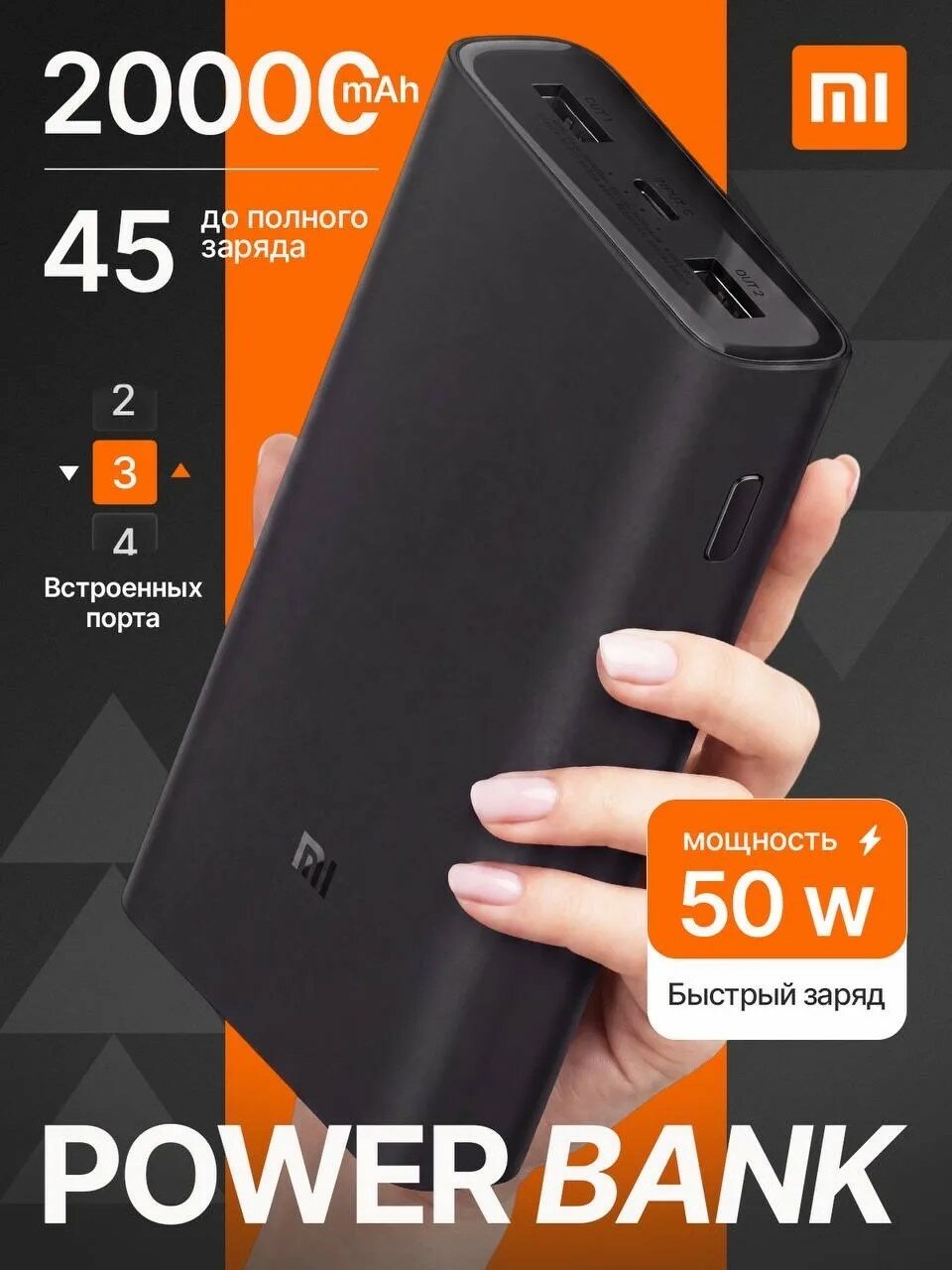 Повербанк 20000mah Xiaomi, powerbank, внешний аккумулятор
