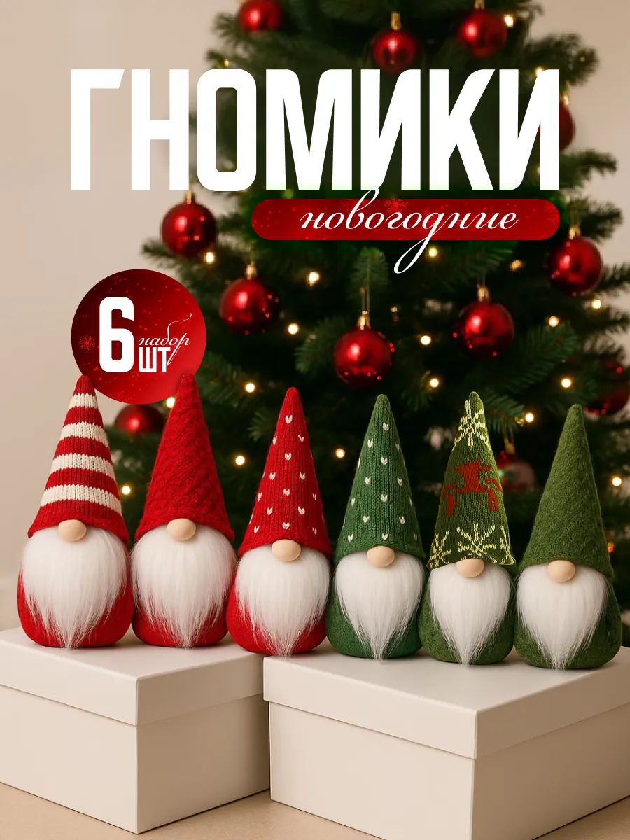 Фигурка декоративная бежевый|белый|серый|зеленый|красный, высота 16 см, длина 4.5 см