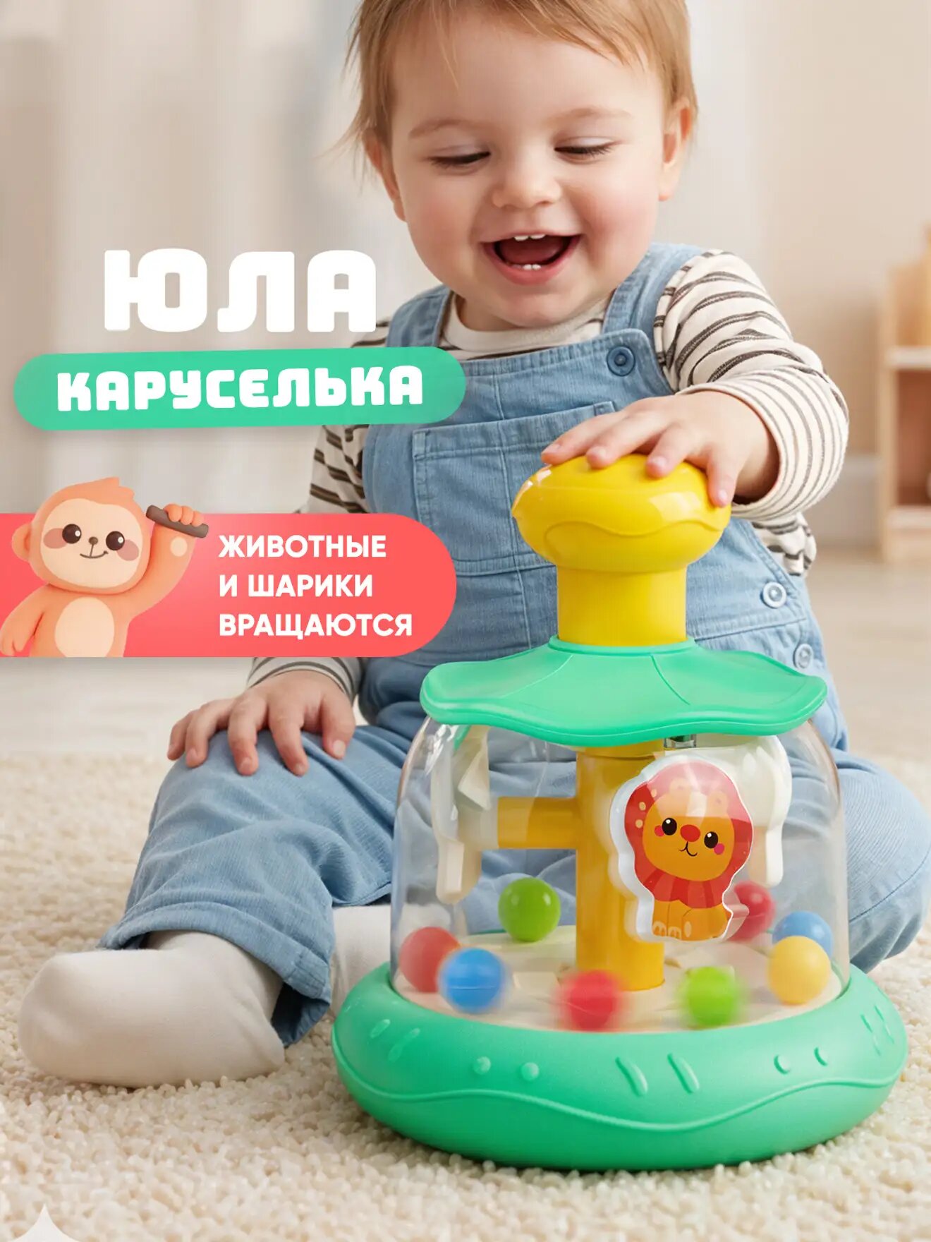Эксклюзивная развивающая юлакарусель BestLike наделена перекатывающимися шариками, применяется для координации и моторики, габариты 281410 см