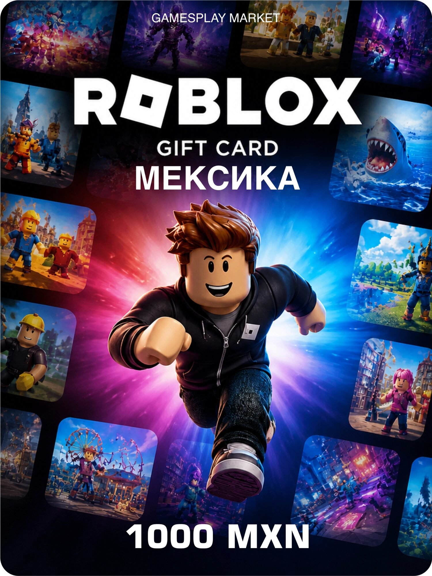 Подарочная карта Roblox на 1000 MXN для Мексики / Оригинальный цифровой код