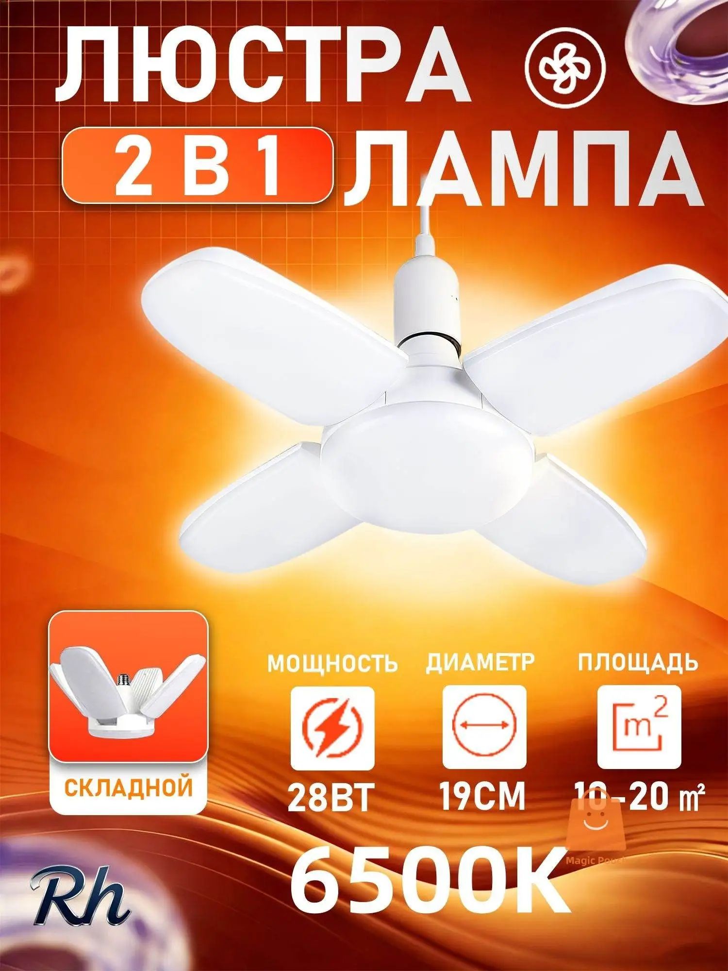 Лампочка, Цоколь: E27, 28 Вт, Светодиодная, 1 шт.