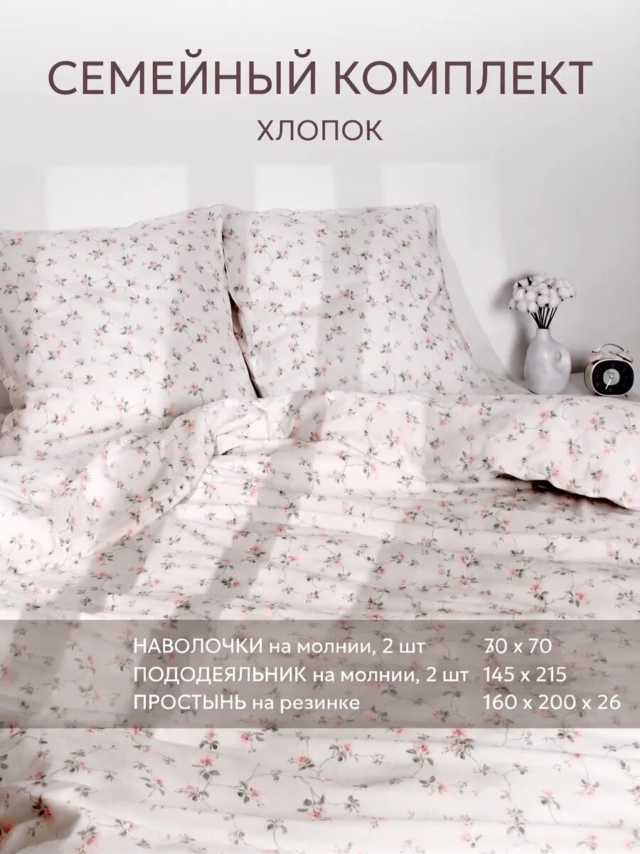 Семейное постельное белье простынь на резинке 160х200
