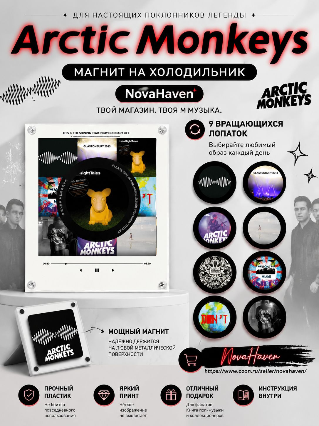 Музыкальный магнит на холодильник с дисками Arctic Monkeys/Мини проигрыватель на холодильник