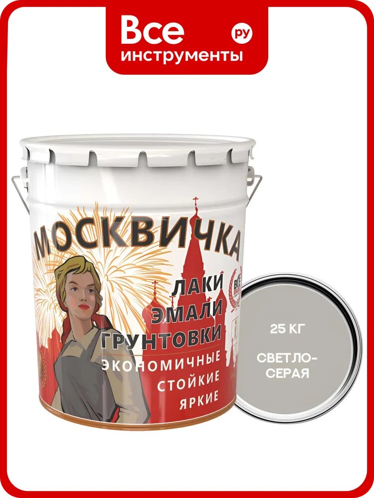 Эмаль Москвичка ПФ-115 (светло-серая; 25 кг) 4620105771061