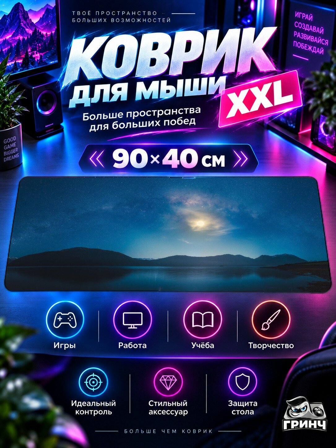 Игровой коврик для мыши жаккард 90х40 см Winter Tree Bench Зима Дерево