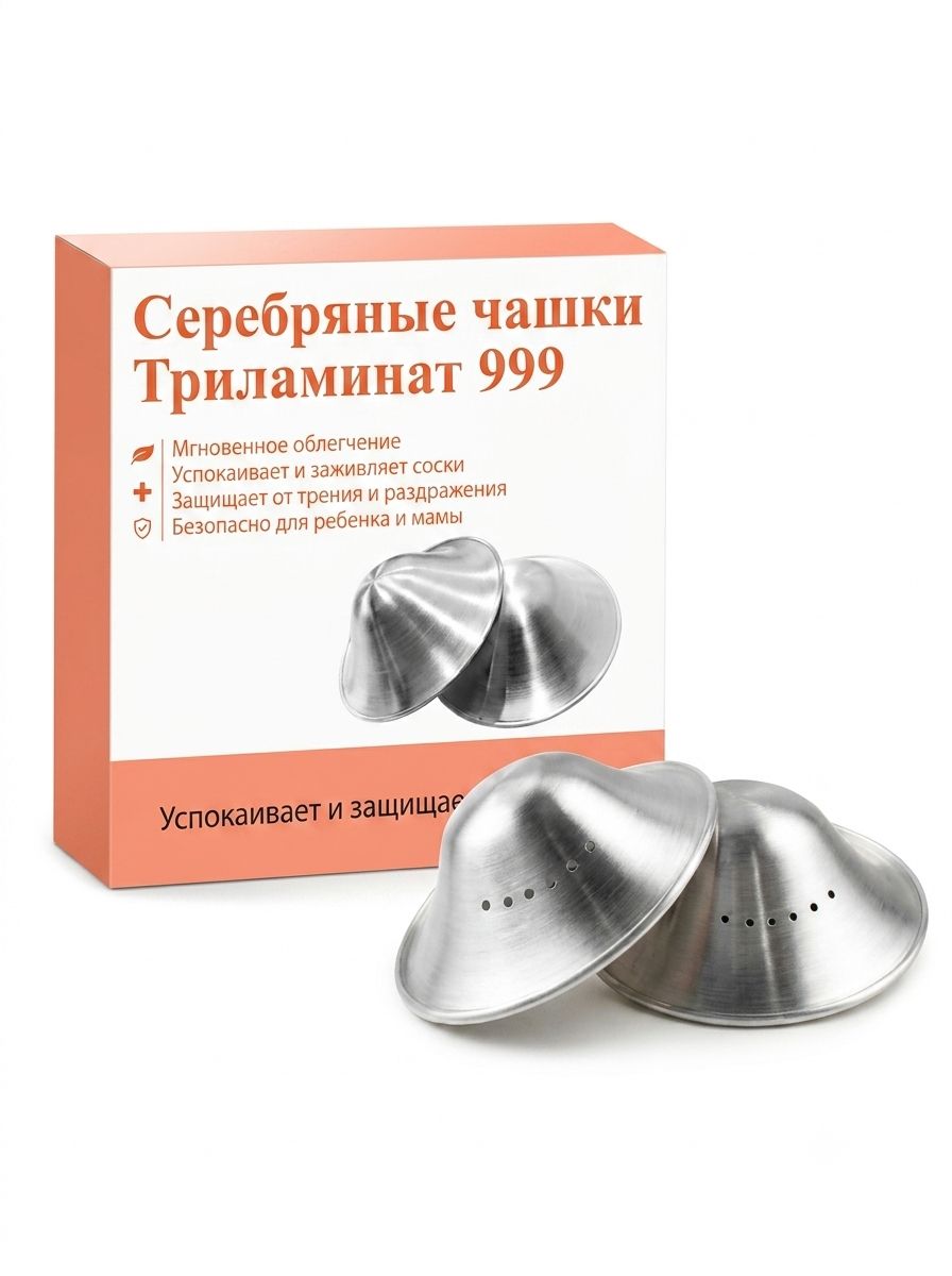 Накладка для кормления 1 шт
