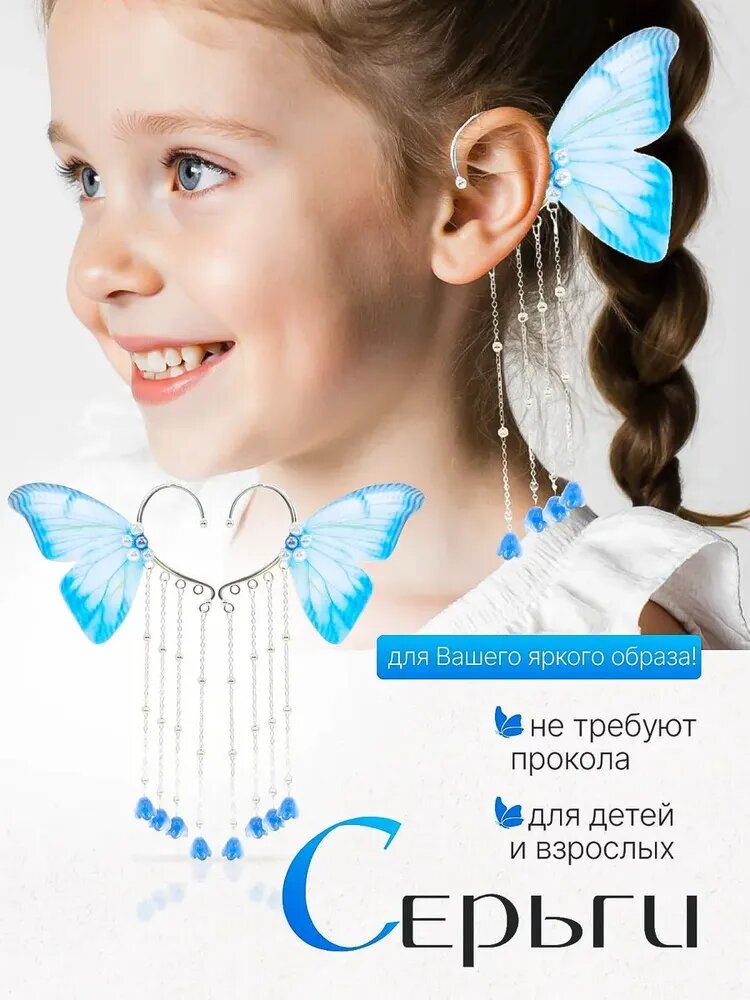Серьги
