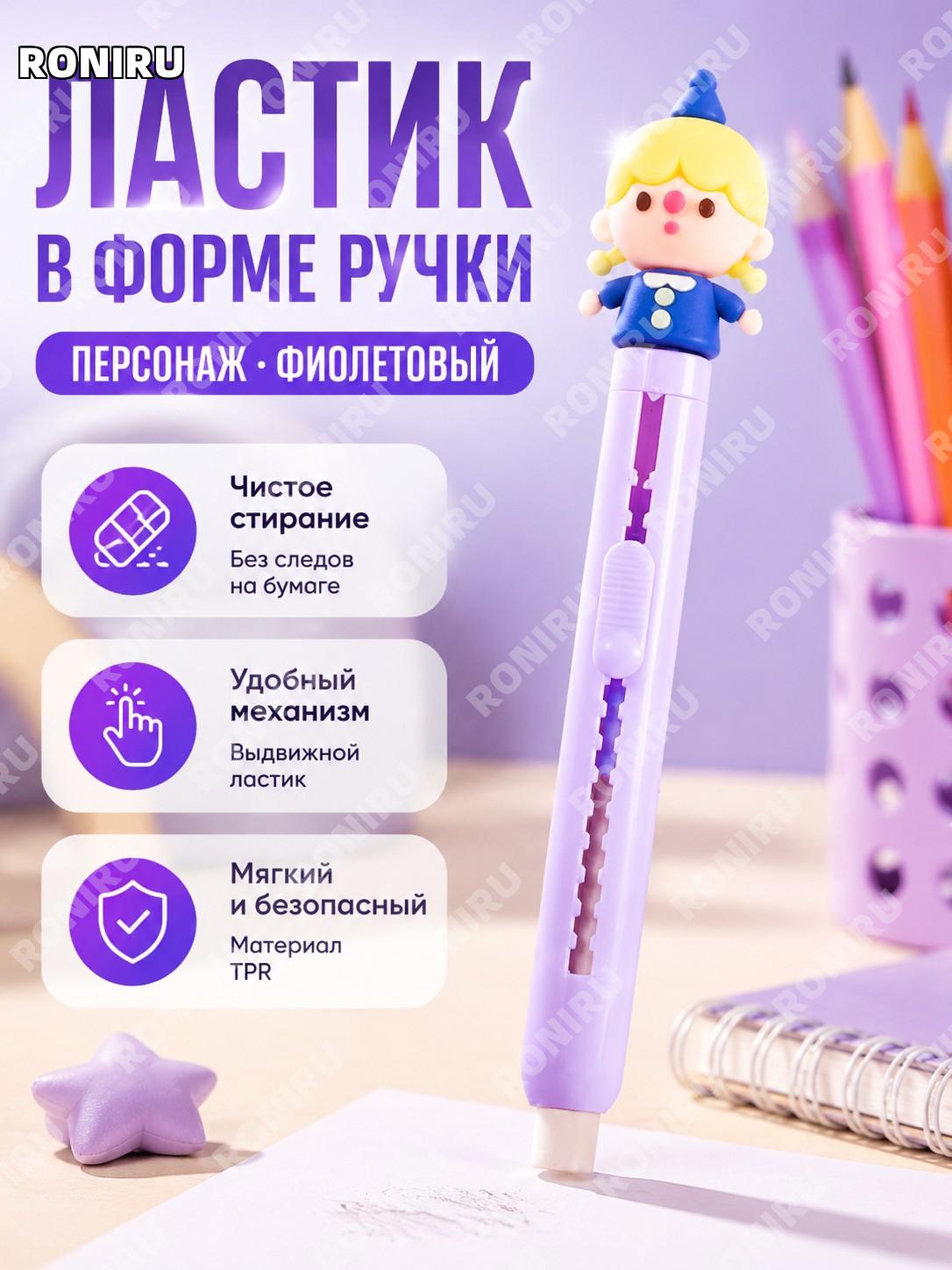 Ручка-ластик с выдвижным механизмом динозавр фиолетовая детская канцелярия TPR творческий школьный подарок детям