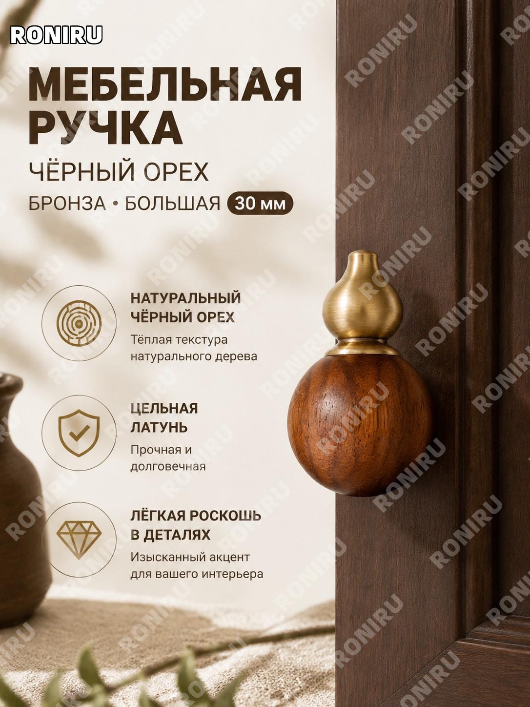 Мебельная ручка для шкафа и ящика в форме тыквы, черный орех, античная бронза, большая, 30 шариков, медь для дома
