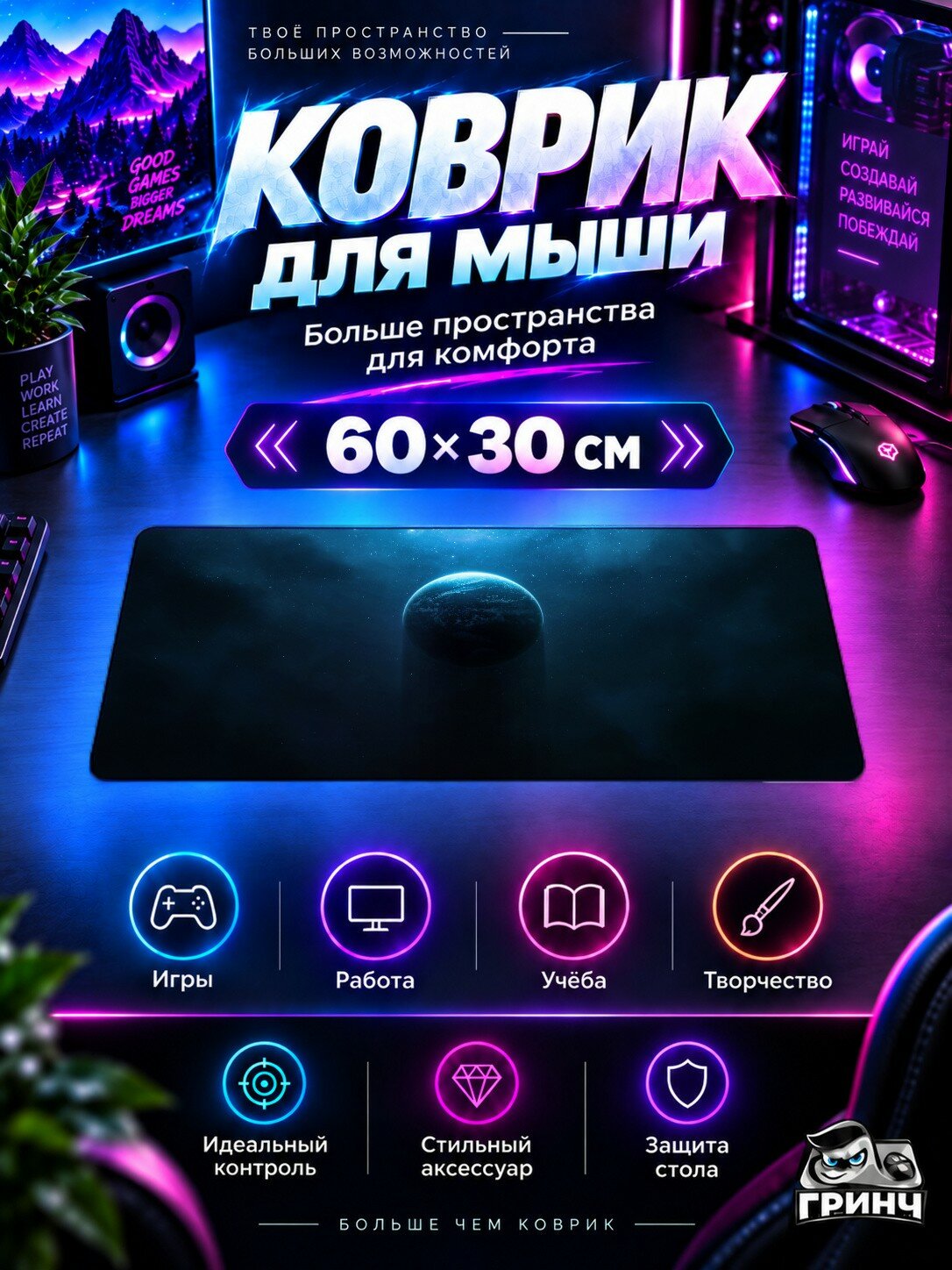 Игровой коврик для мыши жаккард 60х30 см Halo Хейло Nebula Planet Digital Space