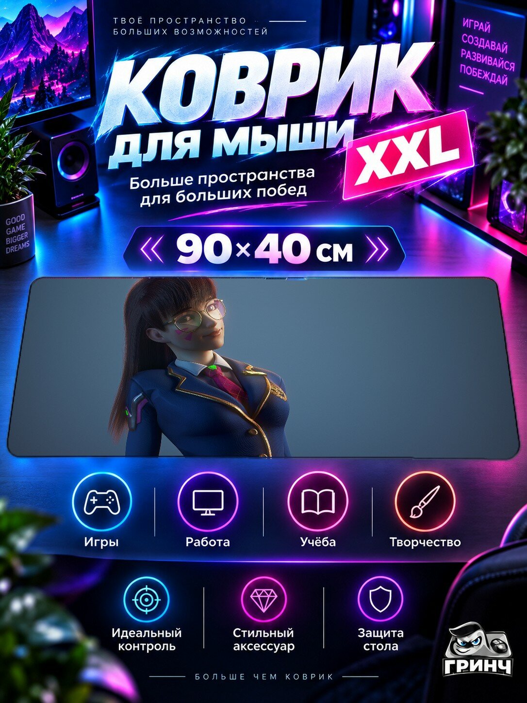 Игровой коврик для мыши 90х40 см — Overwatch / Овервотч — Dva Overwatch School Girl