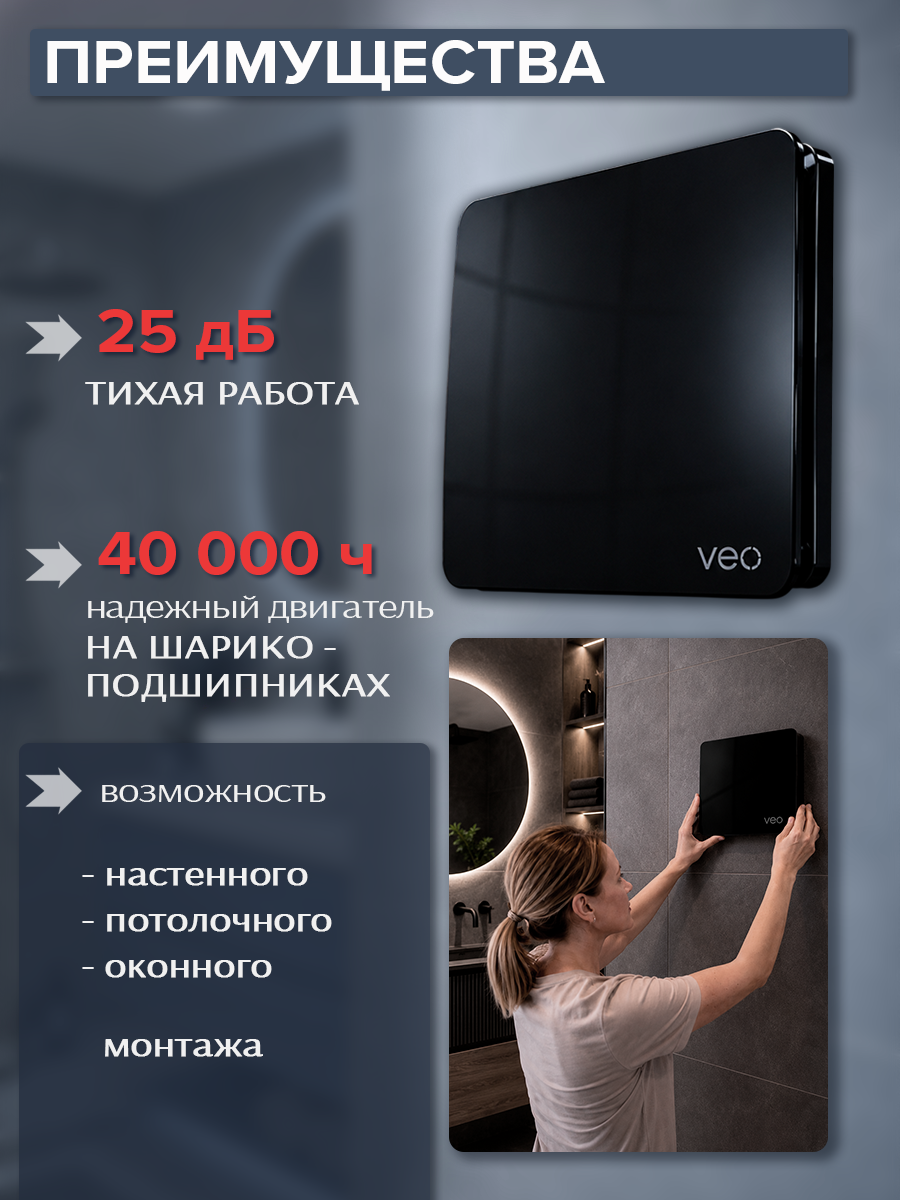 Вентилятор вытяжной VEO SOL 100C BB black classic, D 100 мм, с обратным клапаном, черный — фото 1