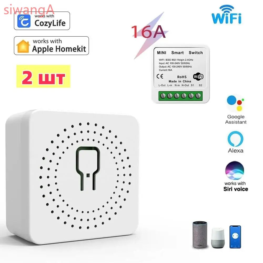 Умный WiFi переключатель Tuya Mini Smart Switch 16A, управление домом через Алису, комплект 2 шт