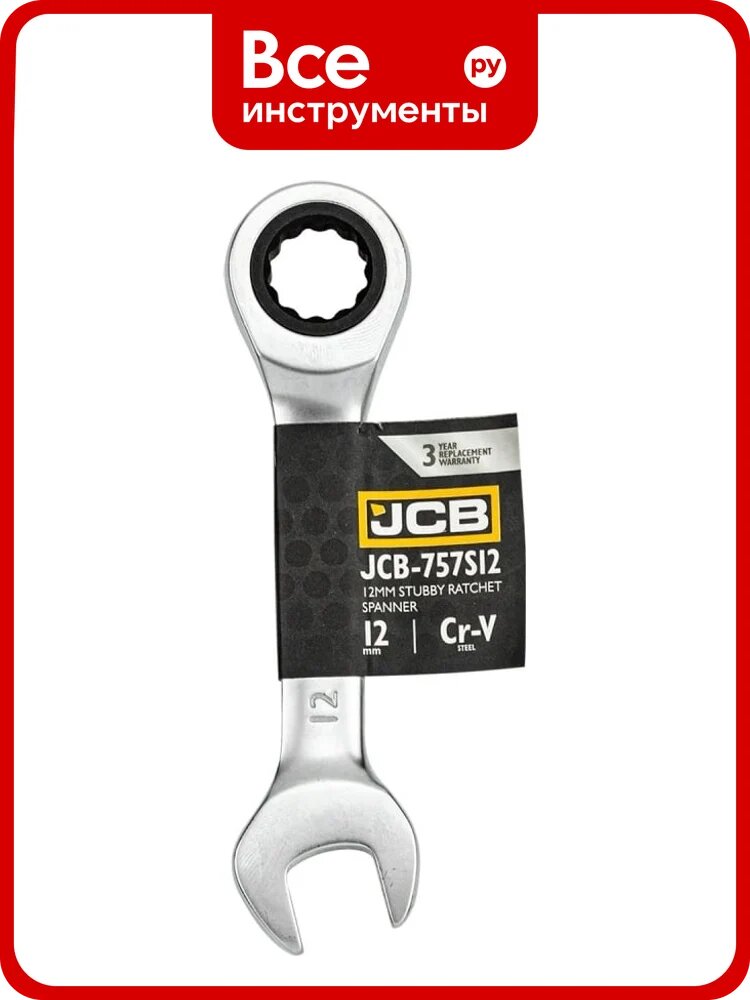 Ключ трещоточный короткий JCB 12мм JCB-757S12(58205)