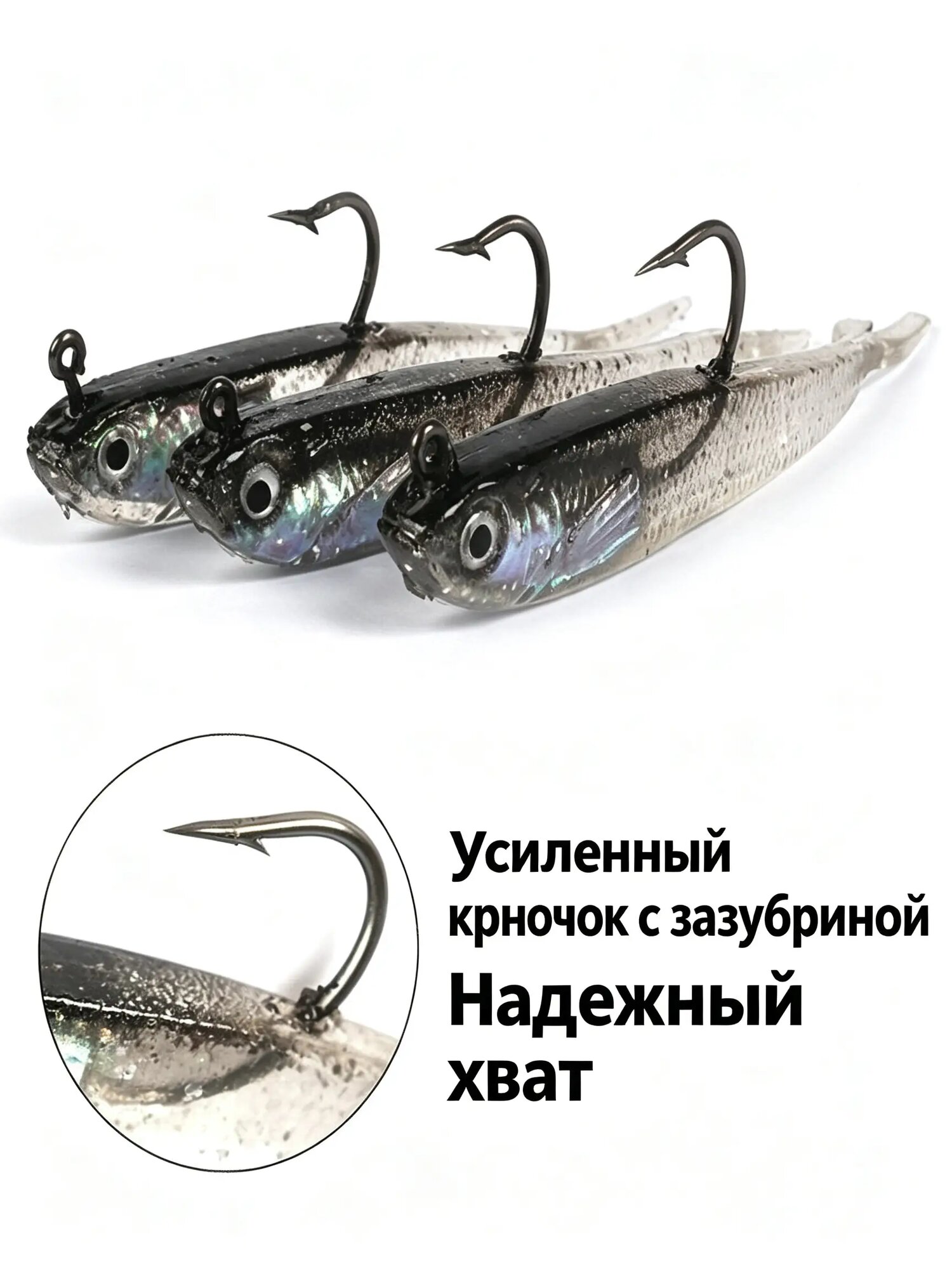 Силиконовая приманка 6 г, 75 мм, комплект 3 шт. Мягкая рыбка для спиннинговой рыбалки