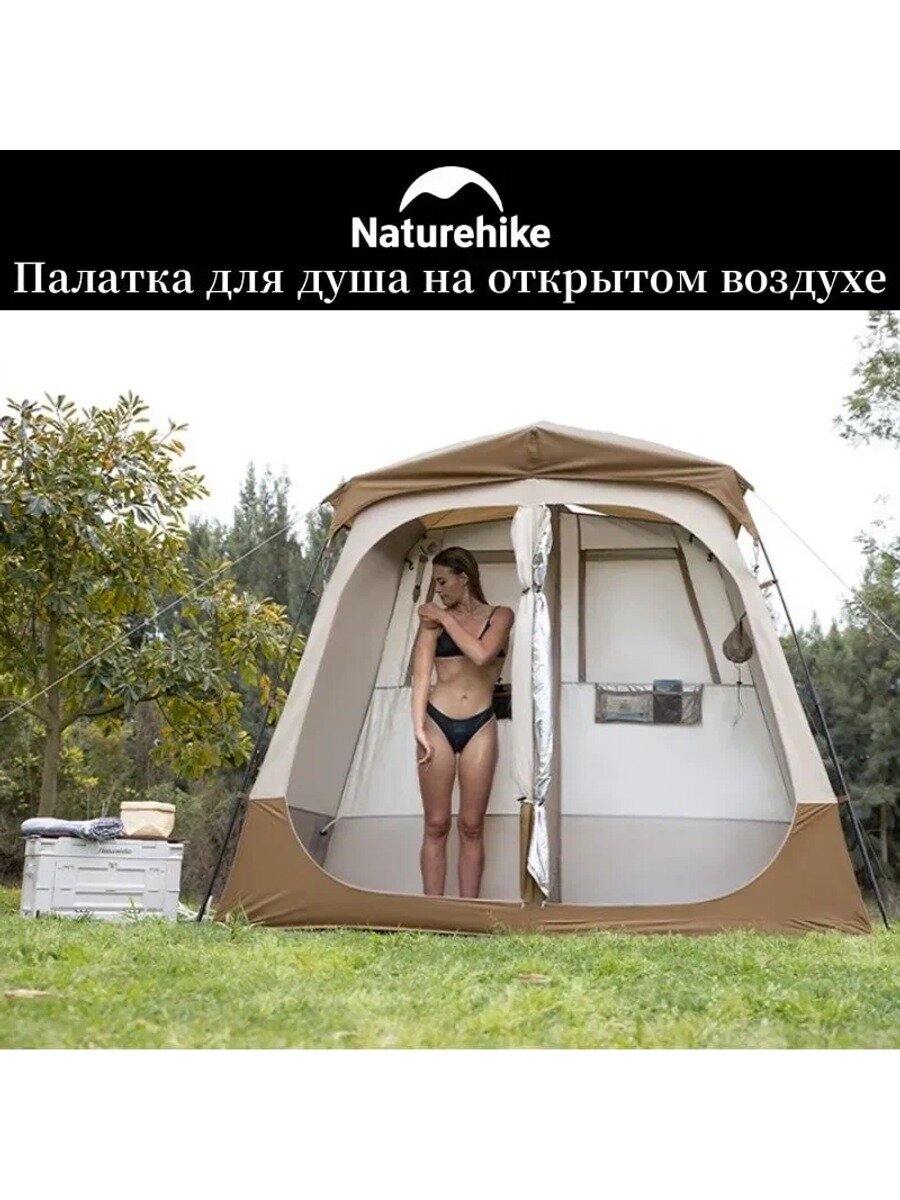 Палатка для душа 240X120X200CM с сухим и влажным разделением, цвет темного кофе
