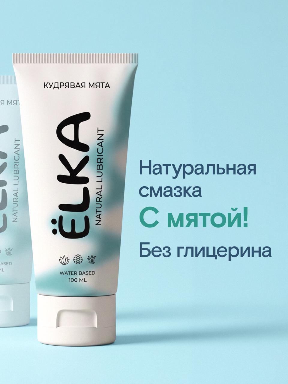 Интимная смазка на водной основе для секса ЁLKA Кудрявая мята, 100 мл лубрикант (елка)