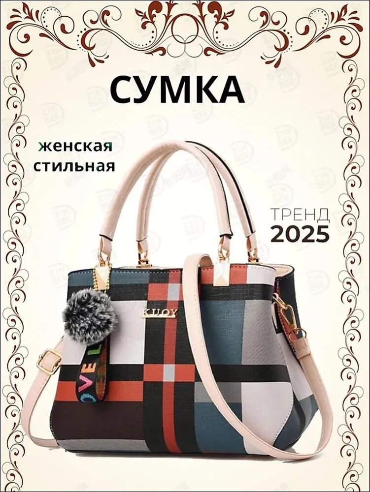 Сумка  Маленькая квадратная сумка