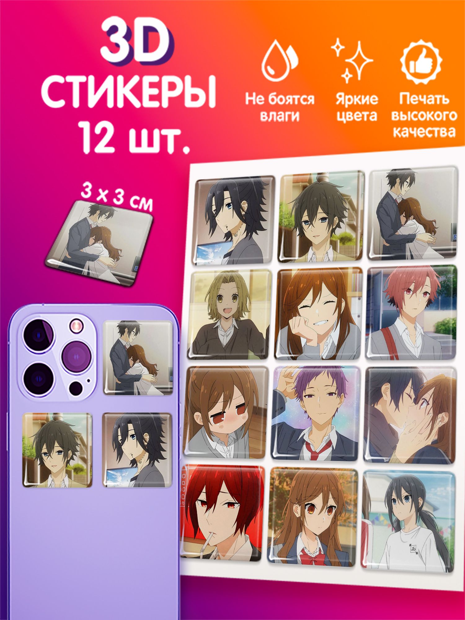 3D стикеры хоримия