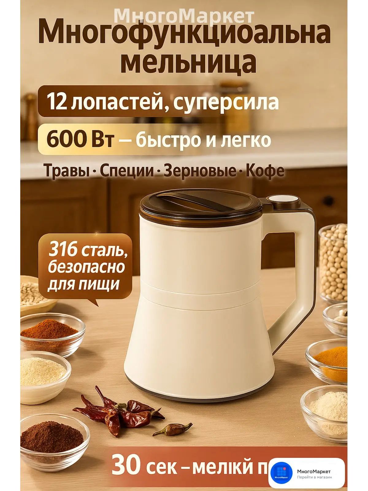 Электрическая мини-мельница-измельчитель 2-в-1, для злаков и специй, с функцией рубки мяса
