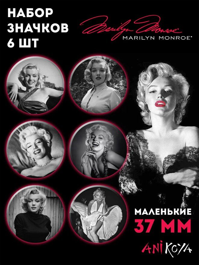Набор значков AniKoya