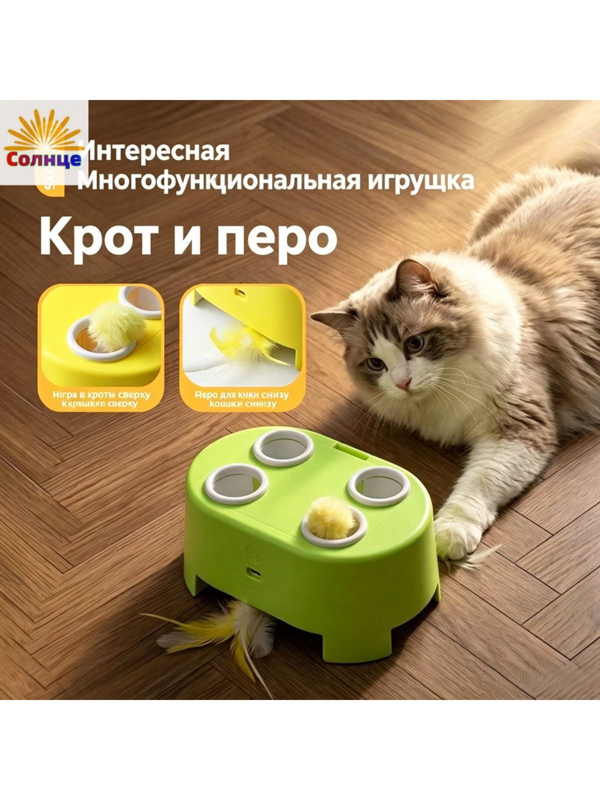 Электрическая интерактивная игрушка для кошек Сырный домик, Type-C зарядка, 3 режима, автоматическая игра пером