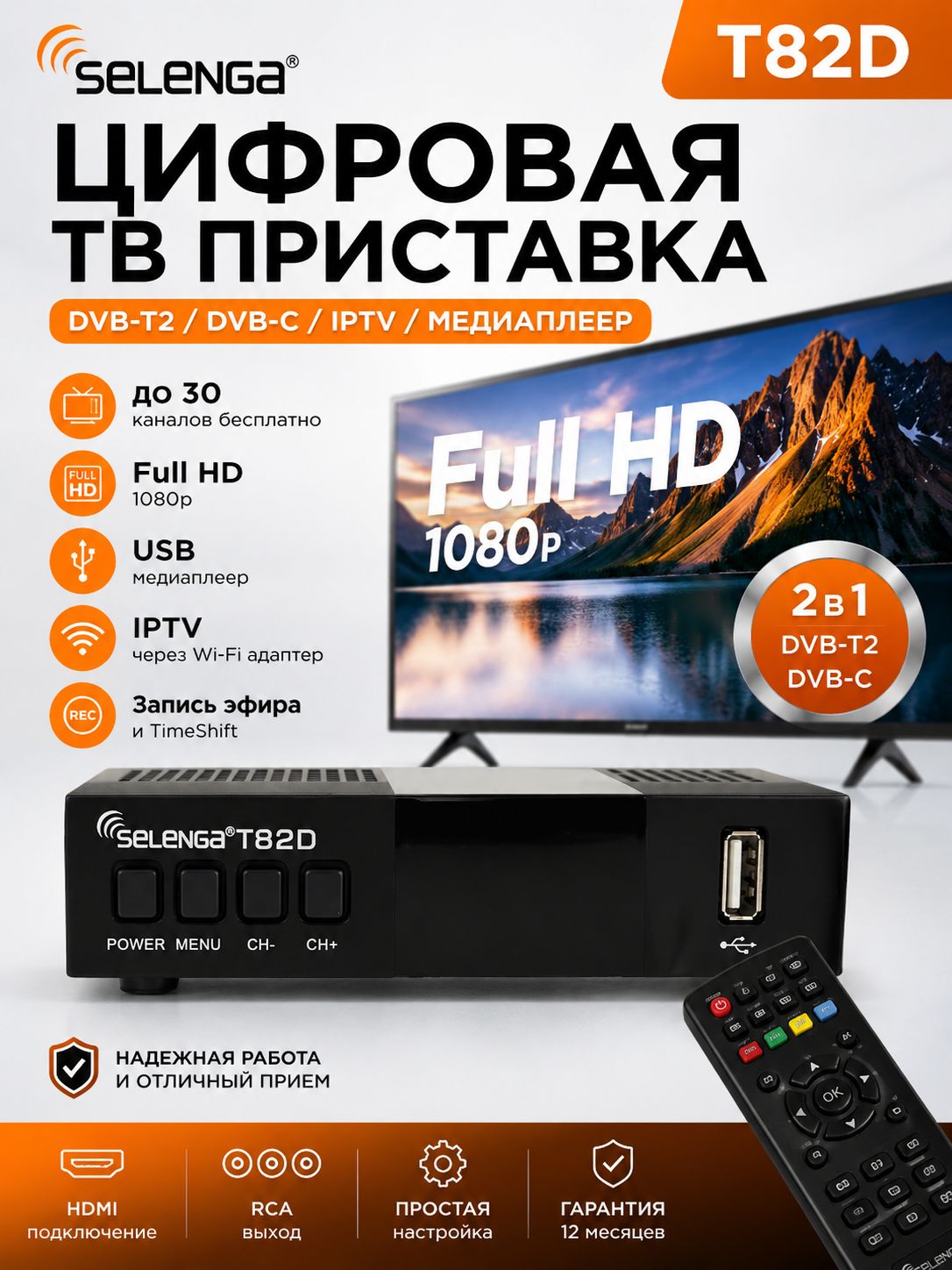 Ахмакс Медиаплеер Selenga T82D Android, 512 МБ, черный
