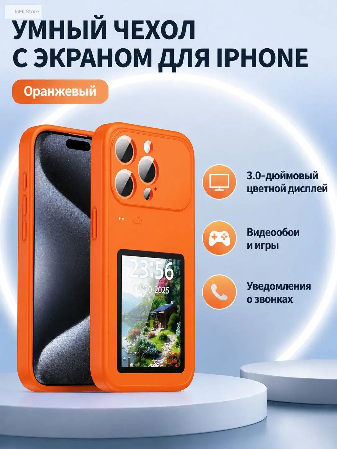 Чехол для iPhone с цветным экраном 3 дюйма: оранжевый, для iPhone 15 Pro, из TPU