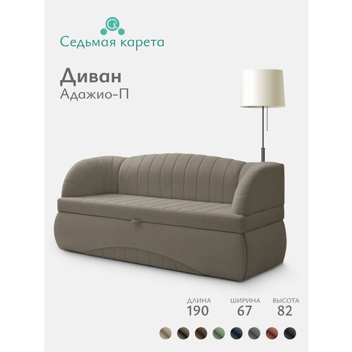 фото Кухонный раскладной диван адажио п 190х82х67 см. коннект 31, прямой диван со спальным местом. светло-коричневый, велюр седьмая карета