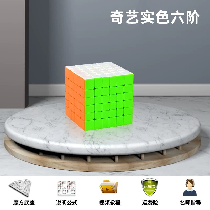Куб скоростной QiYi 6x6 с магнитной системой, сплошной цвет, в комплекте чертежи и видеоурок