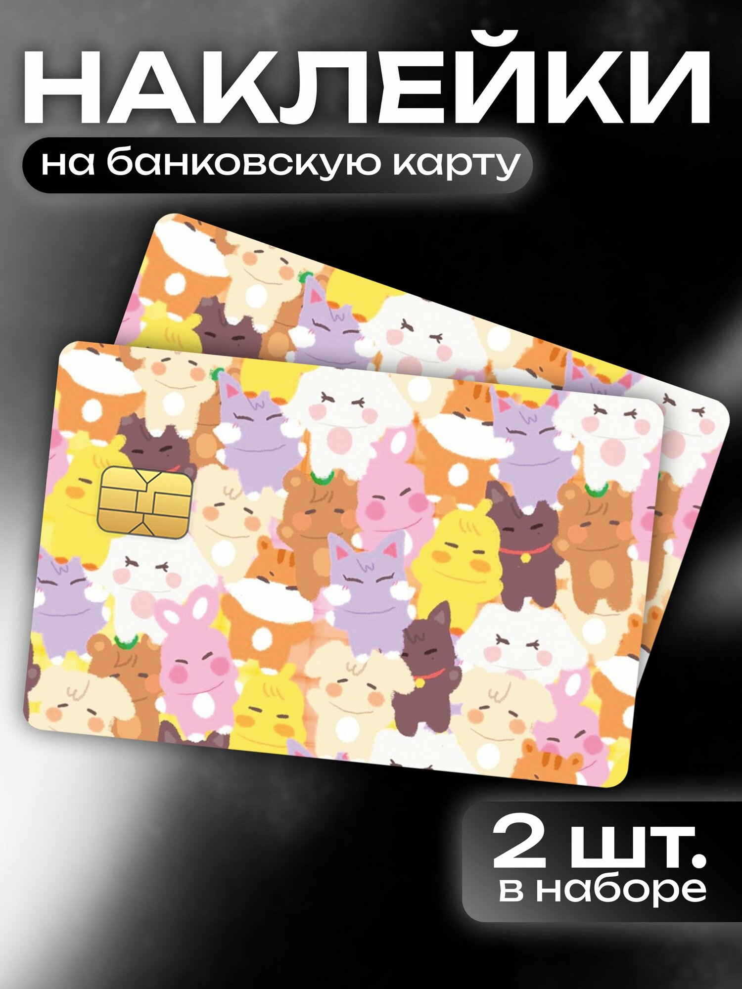 Наклейка на карту кейпоп бой группа Ateez Эйтиз