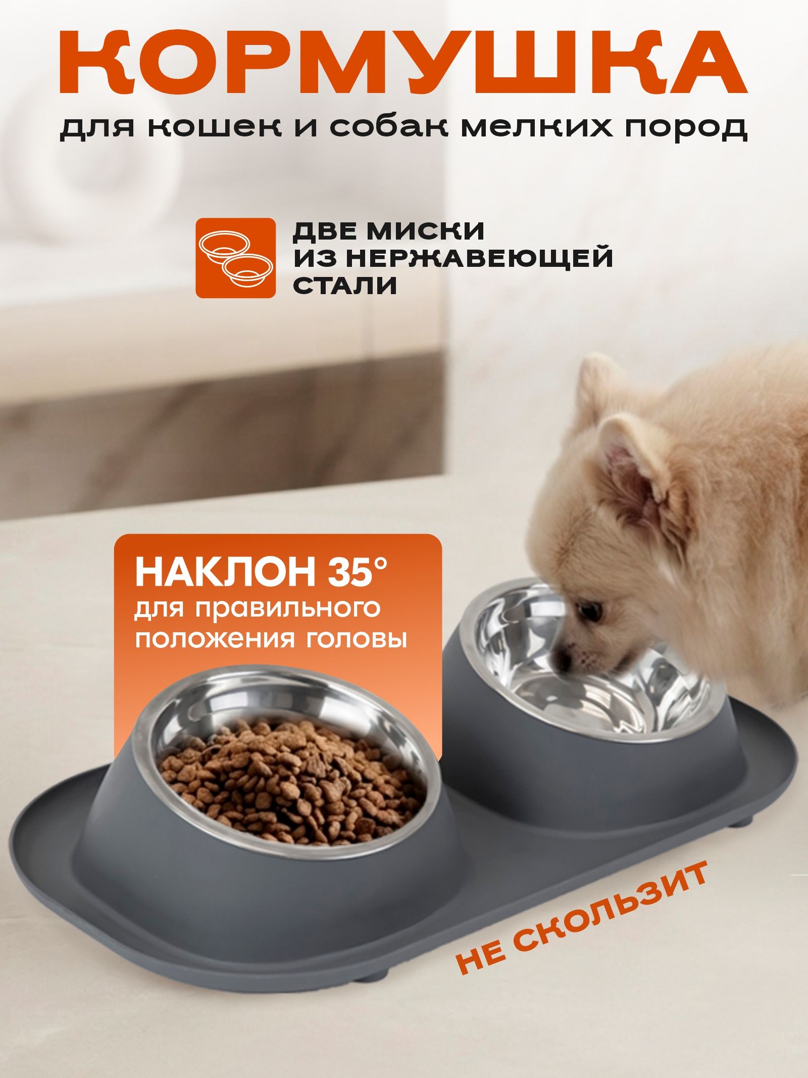 Двойная миска для кошек и собак на подставке, кормушка миски 2*0,35л, серая